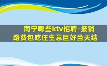 巴中酒吧招聘