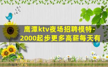 张掖KTV招聘